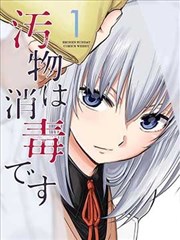 咒术回战 日本热血动漫